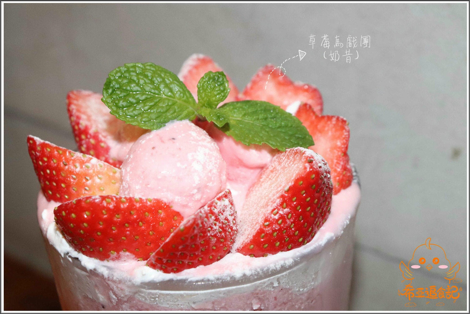 艾斯酷比icube雪花冰