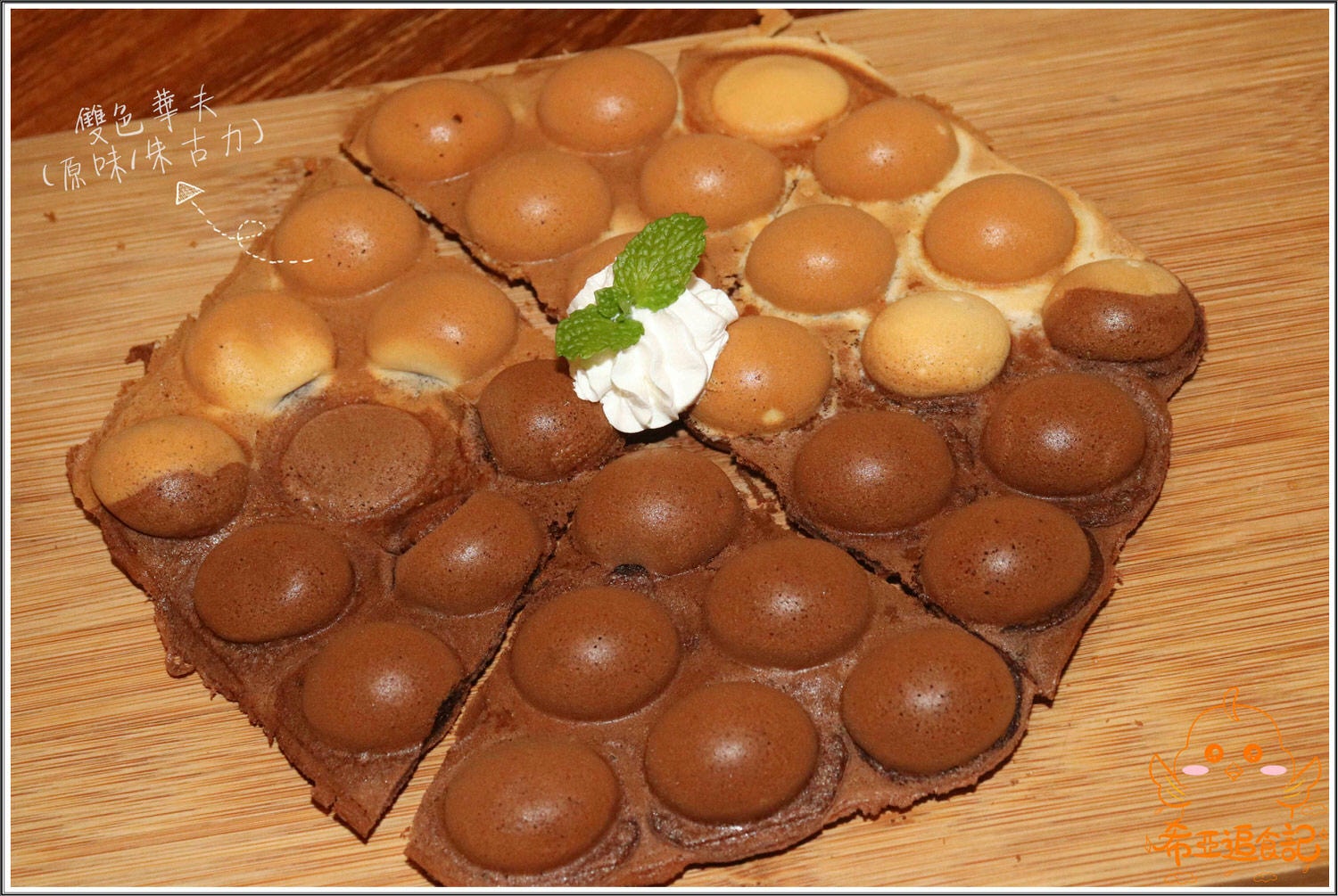 艾斯酷比icube雪花冰