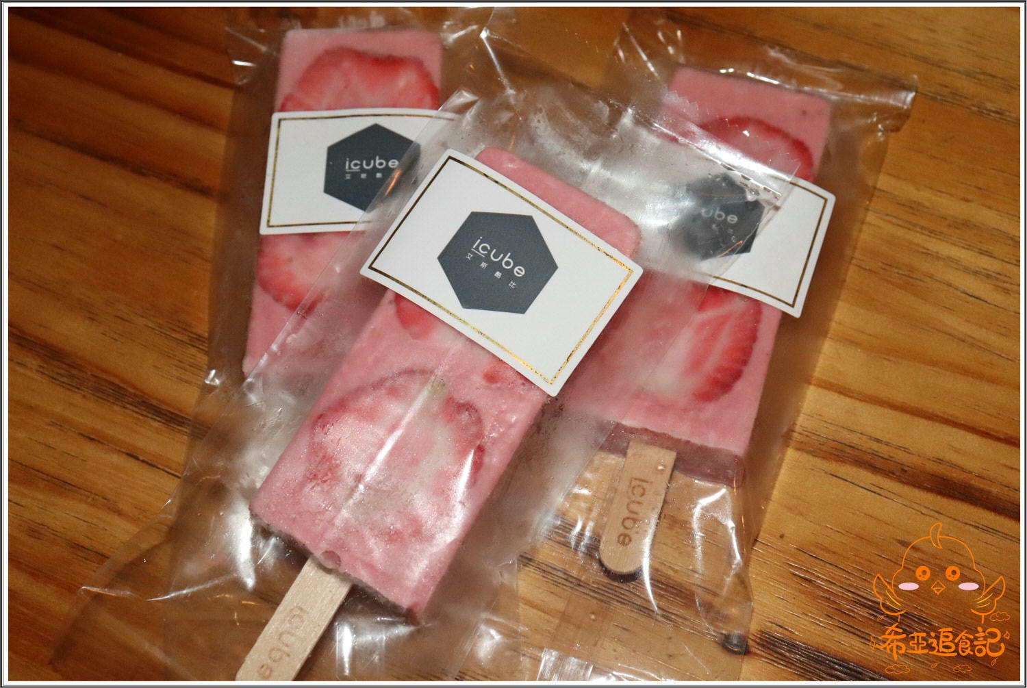 艾斯酷比icube雪花冰