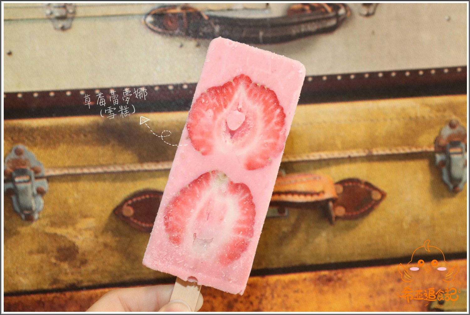 艾斯酷比icube雪花冰