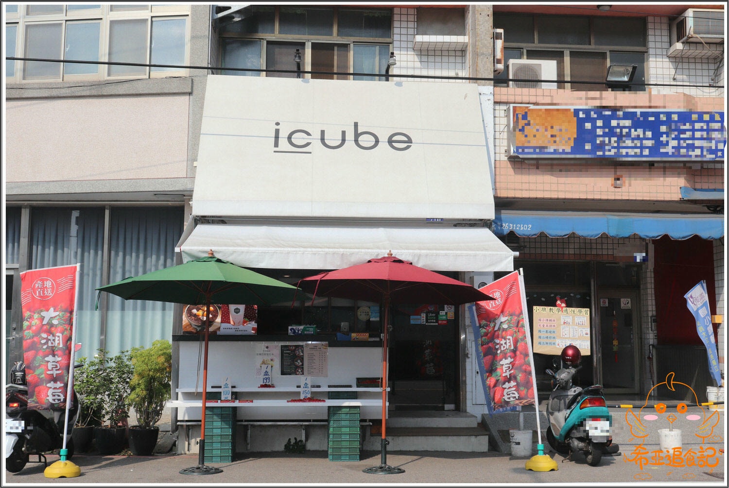 艾斯酷比icube雪花冰