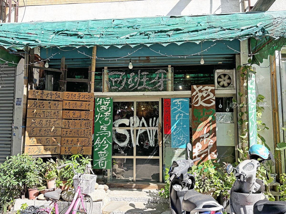 狂野森林西班牙冰砂