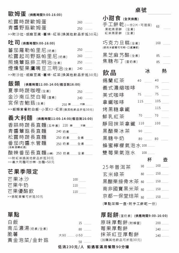 在廚房蔬食料理