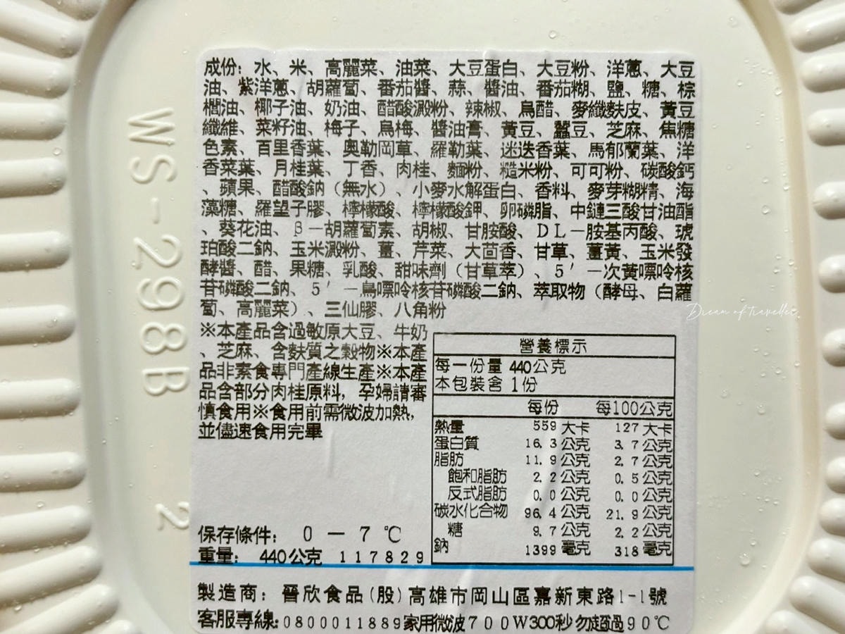 全家蔬食新品
