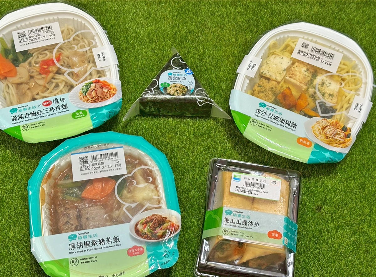 全家蔬食新品