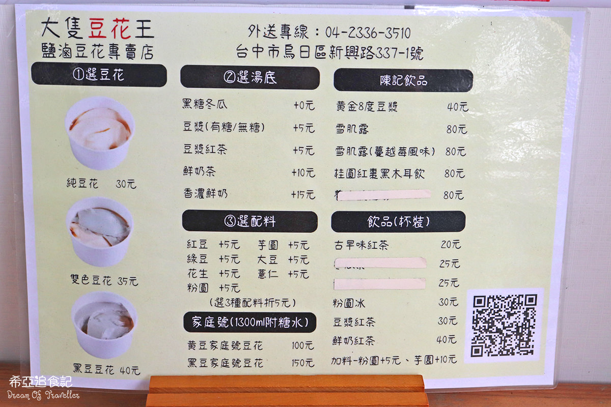 dzdhw menu