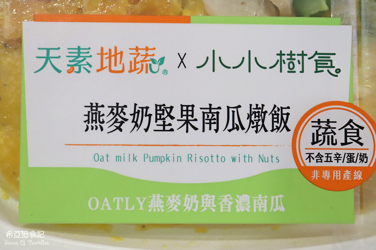 oat milk pumpkin risotto with nu nuts 01