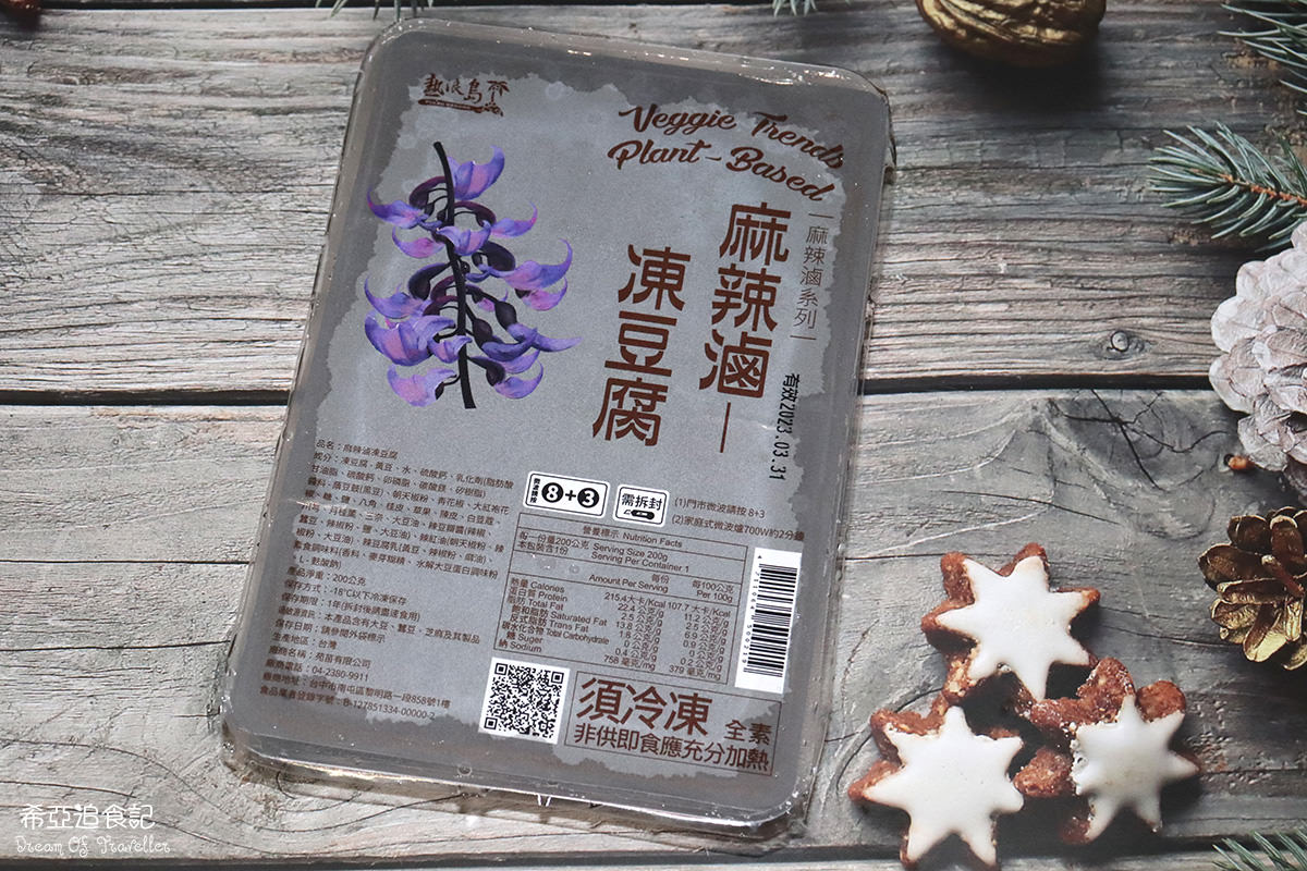 麻辣滷 凍豆腐